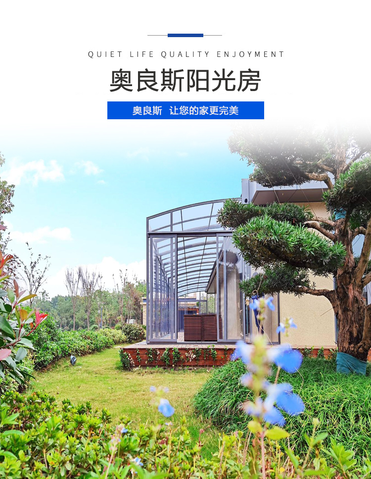 移動陽光房