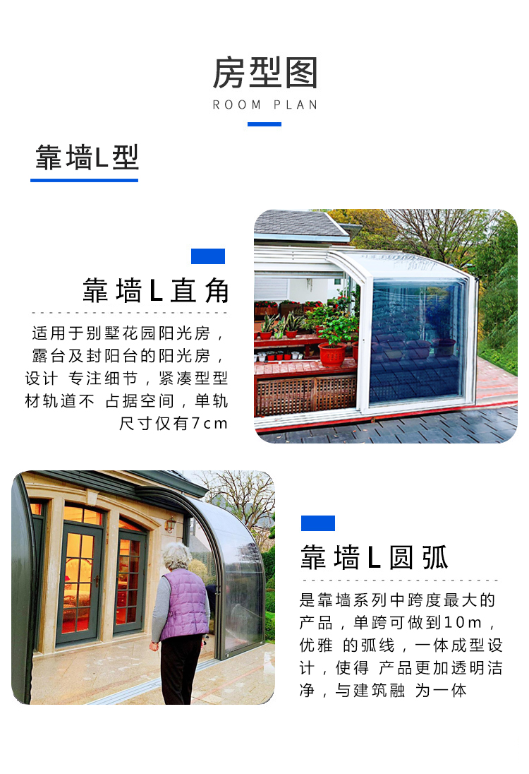 移動陽光房