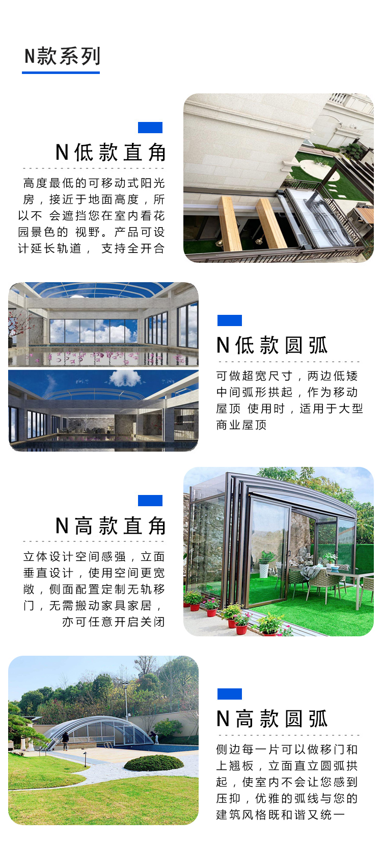 移動陽光房